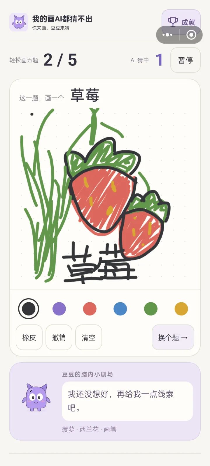 天呐，你们也太会画了吧！！截图