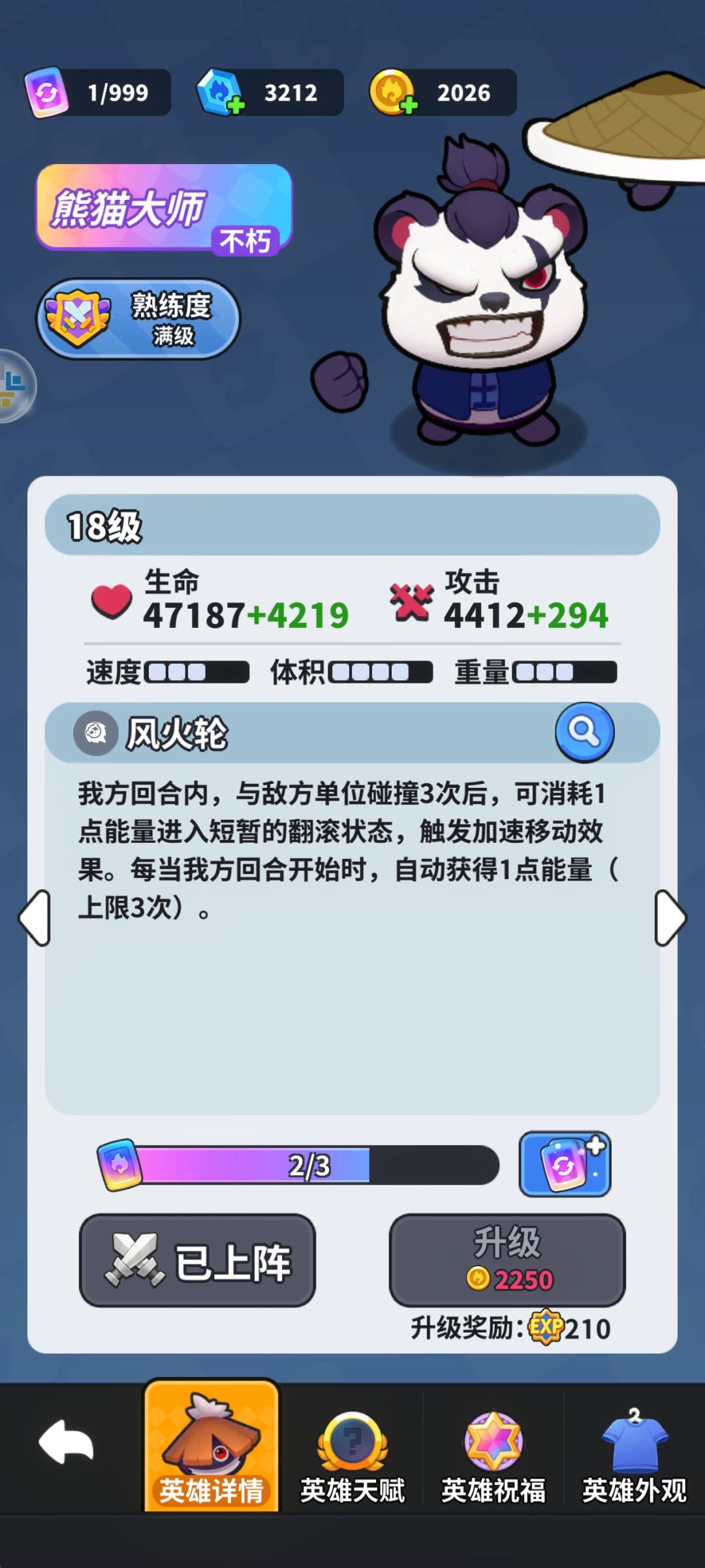 开心大碰撞亲民游戏攻略 3