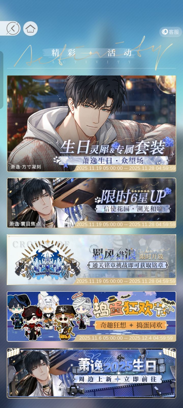 萧逸活动纪念截图