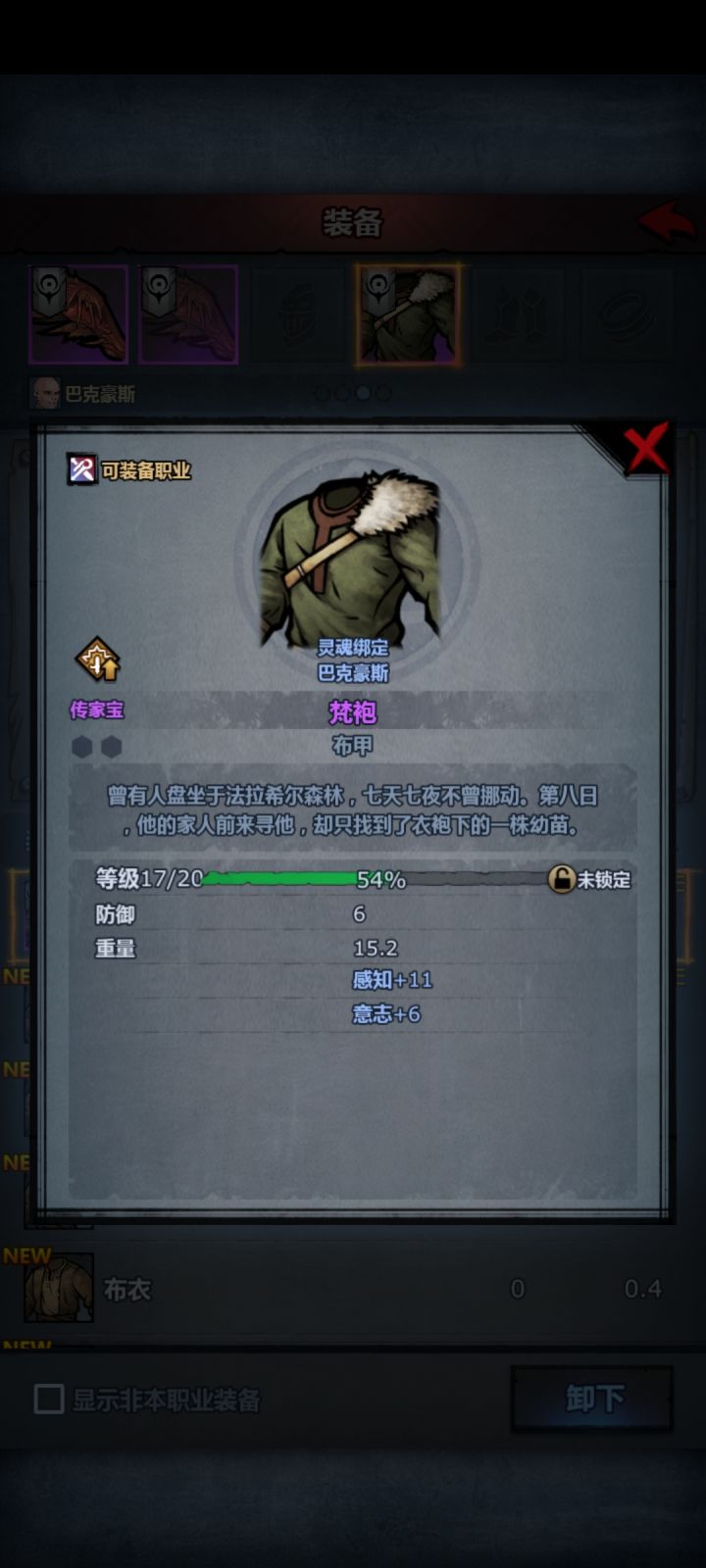 萌新提问,我这个传家宝是不是练歪了啊截图