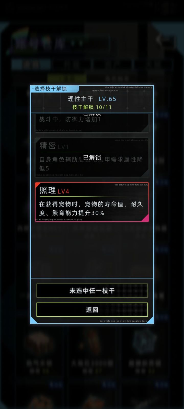 问问照理能自己刷出来吗?截图