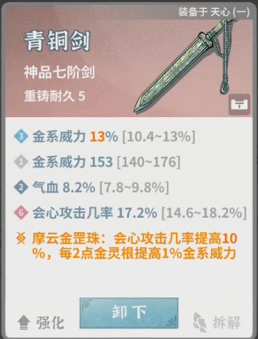 求个新周本二队配置截图