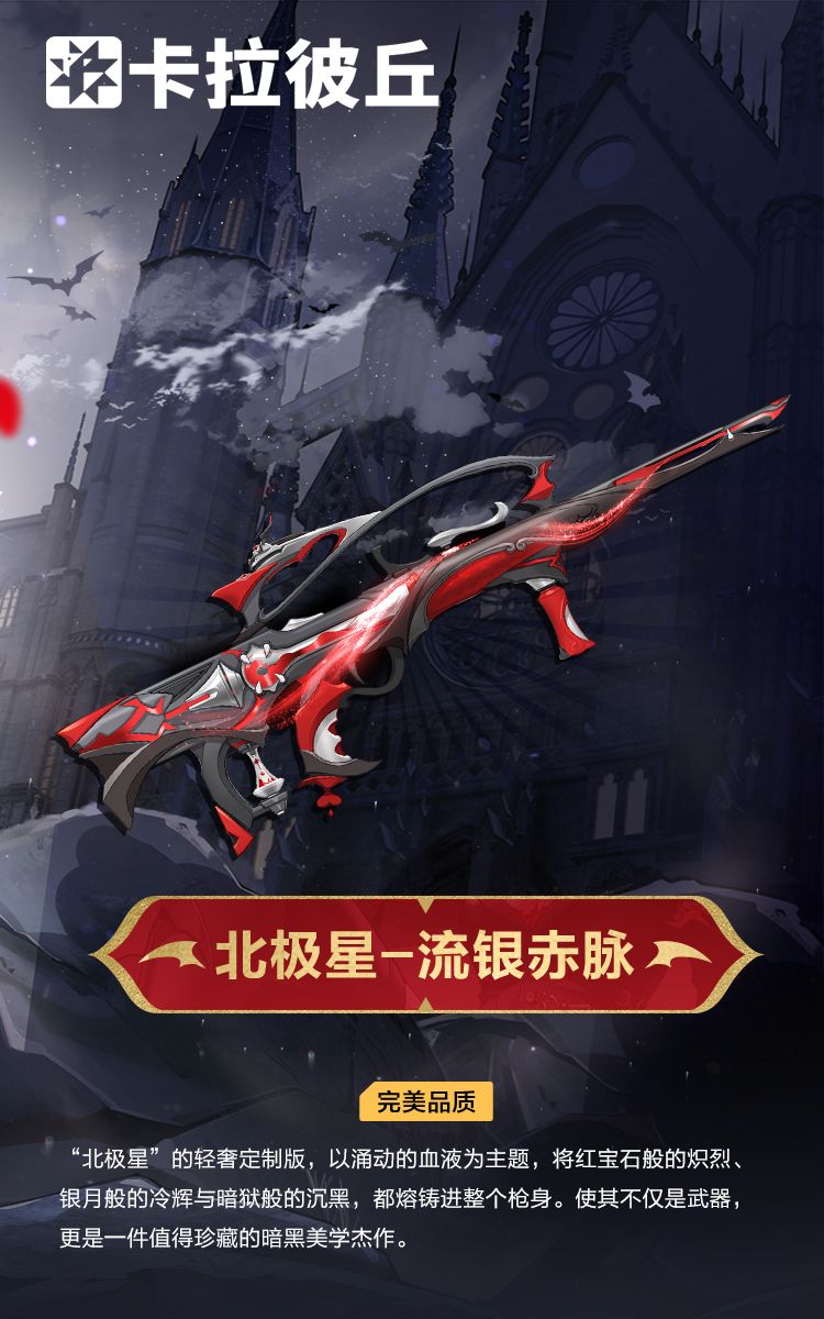 时装预览「星绘-暗夜绮梦」套装 3