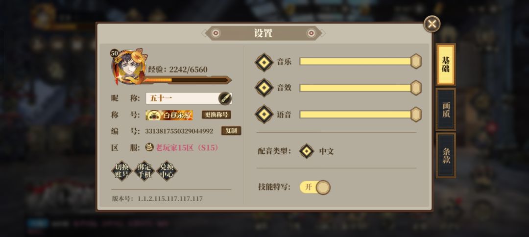 两至三天三造化,夫诸配鹅女 2