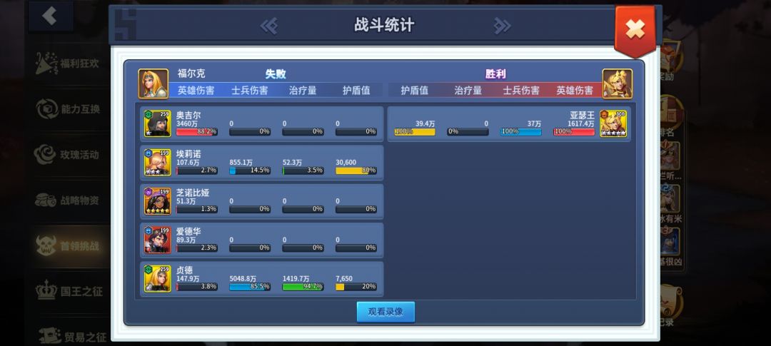 更新后贞德小兵打boss,伤害变低 4