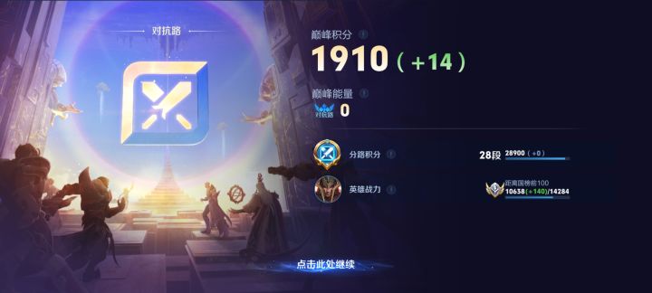 对抗路截图