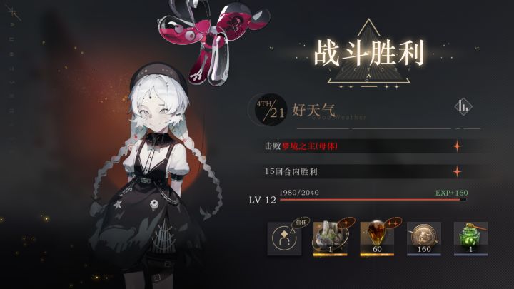 阵容搭配 开局搭配截图