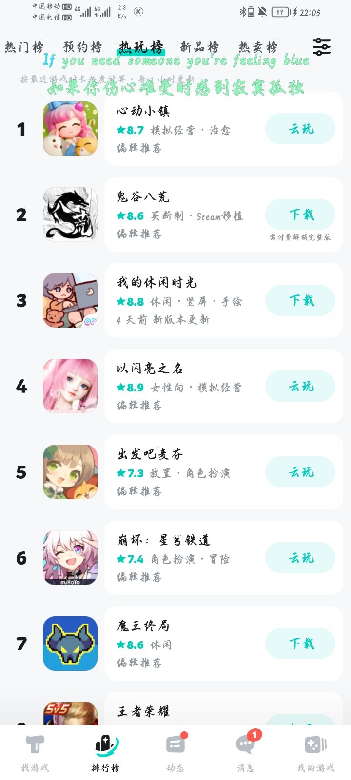 这榜单截图