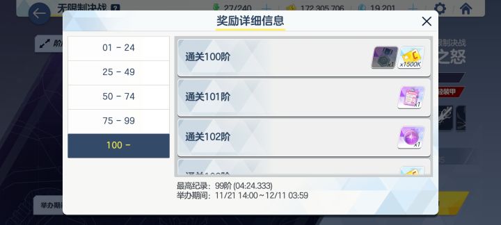 不用再打100阶就是好截图