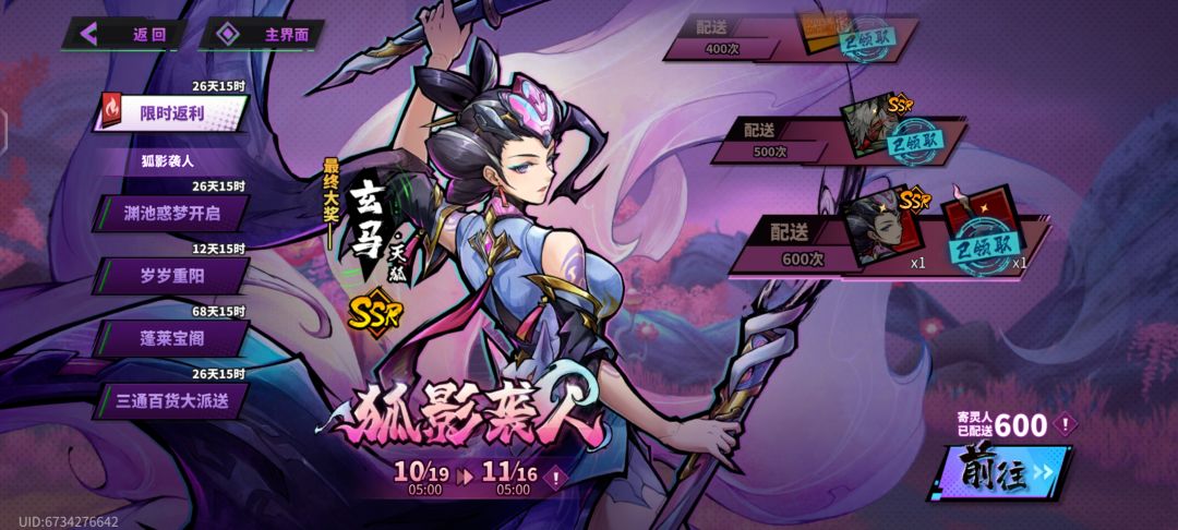 六百抽结束! 1