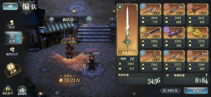 关于武器截图