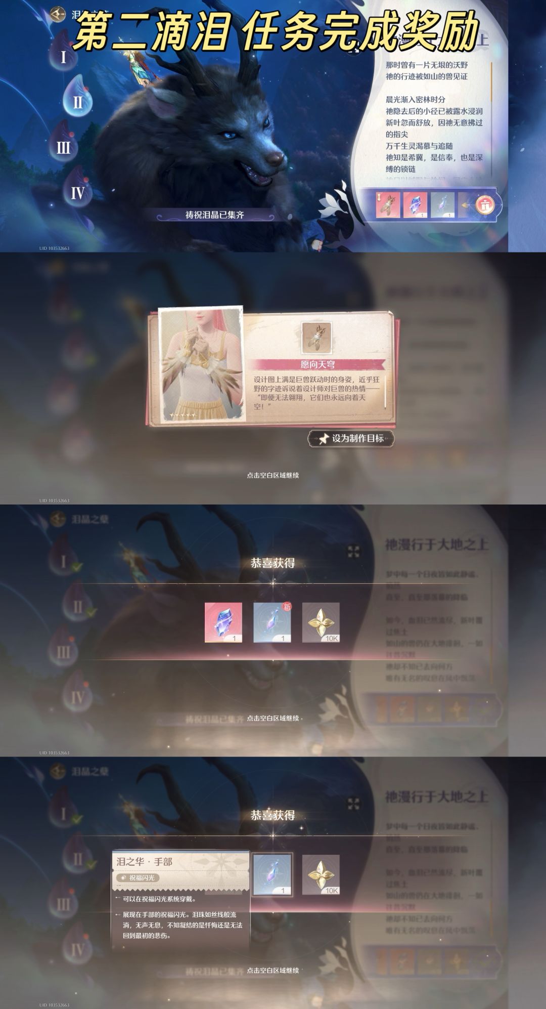 泪晶之蘖吧奖励汇总 3