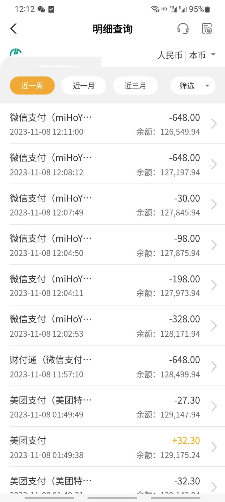 有谁比我黑吗截图