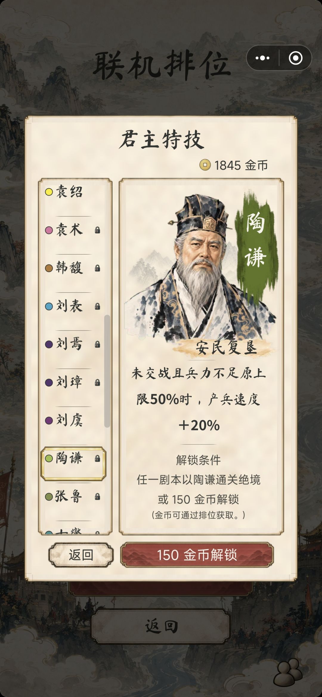 第三类:城池增益产兵流 8
