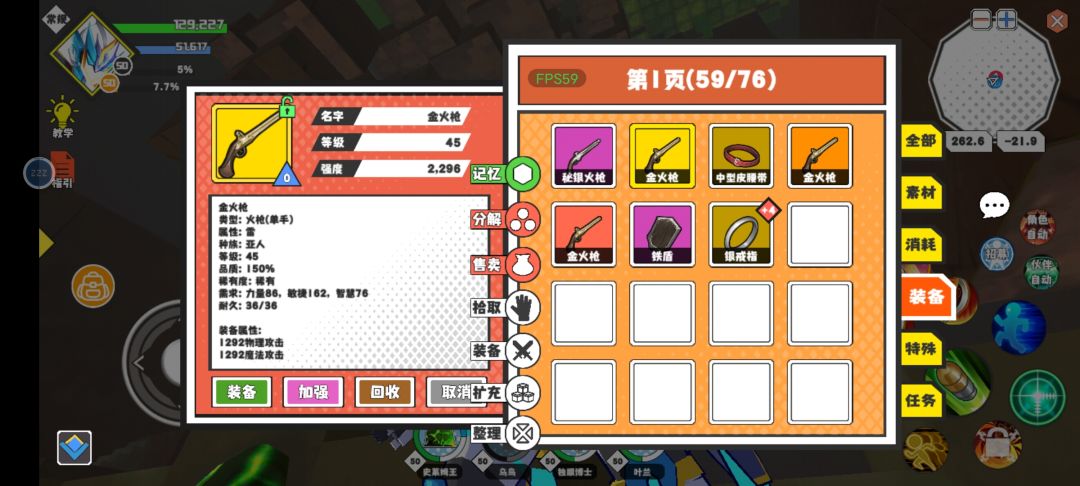 出武器了 又好像没出 2