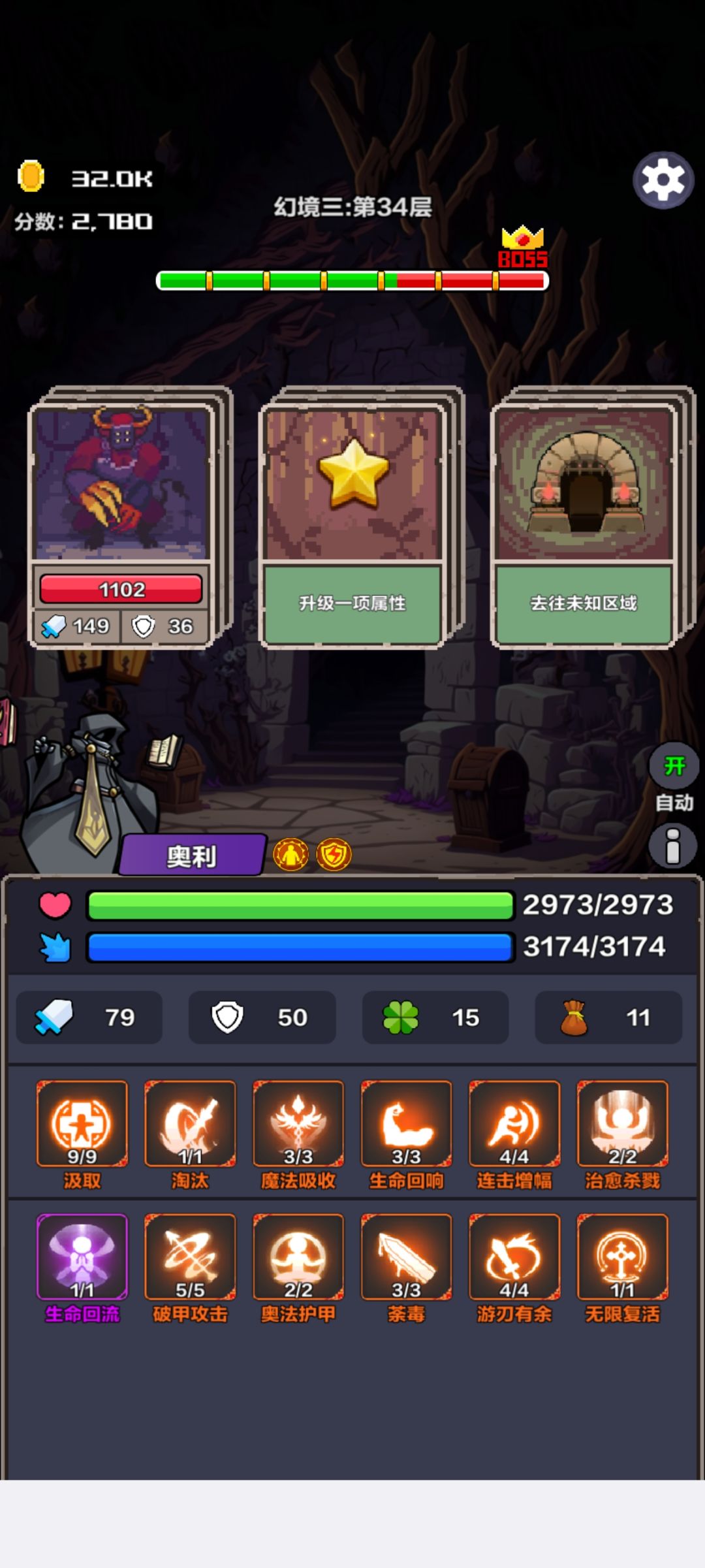 游刃有余机制有问题吧 1
