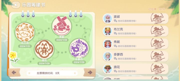 有没有这个章的原图呀布兰克的真的好可爱好喜欢我想自己做一个截图