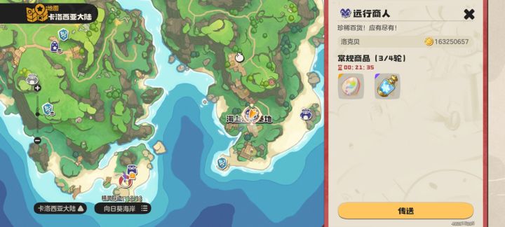 差点错过截图