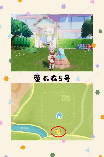 1.15号心动小镇攻略来啦！！！