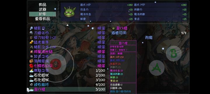 狩猎结束截图