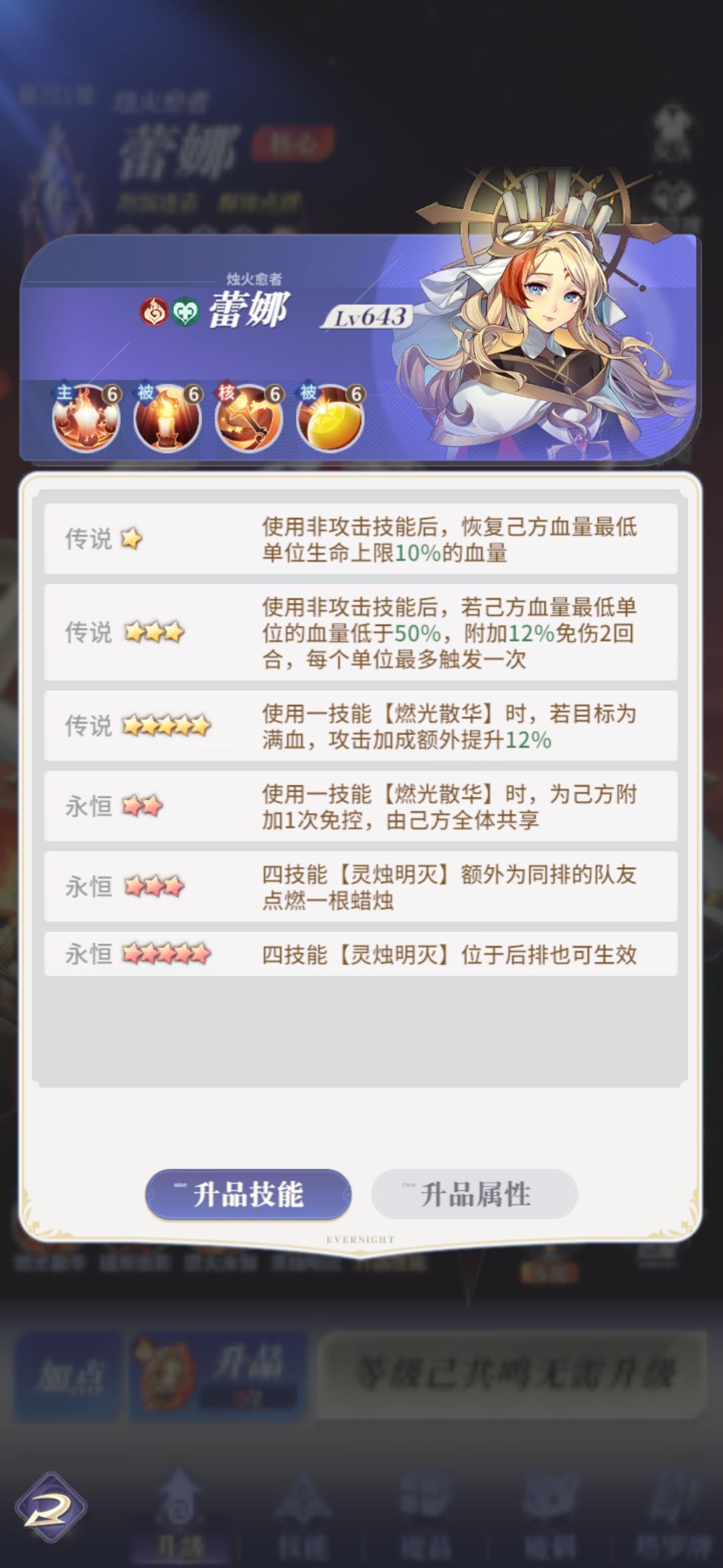 游戏改技能都不通知了？截图