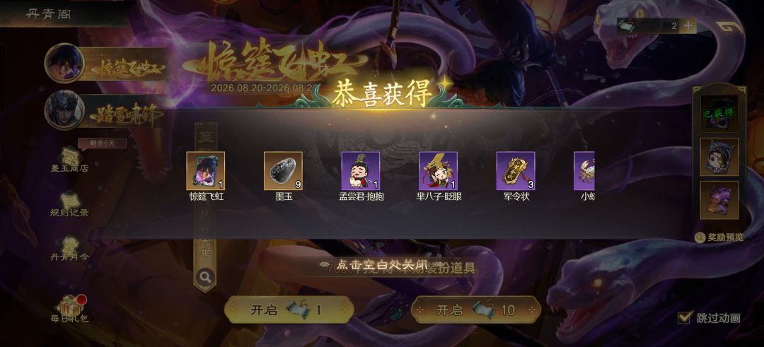 10抽拿下 2