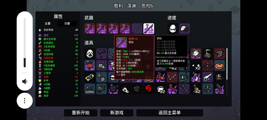 诅咒版本 2