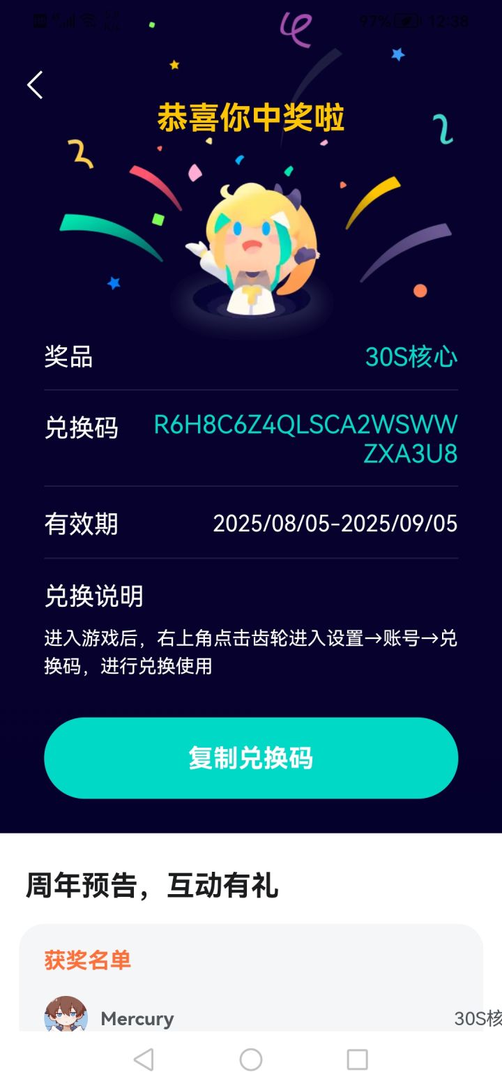 兑兑换码截图