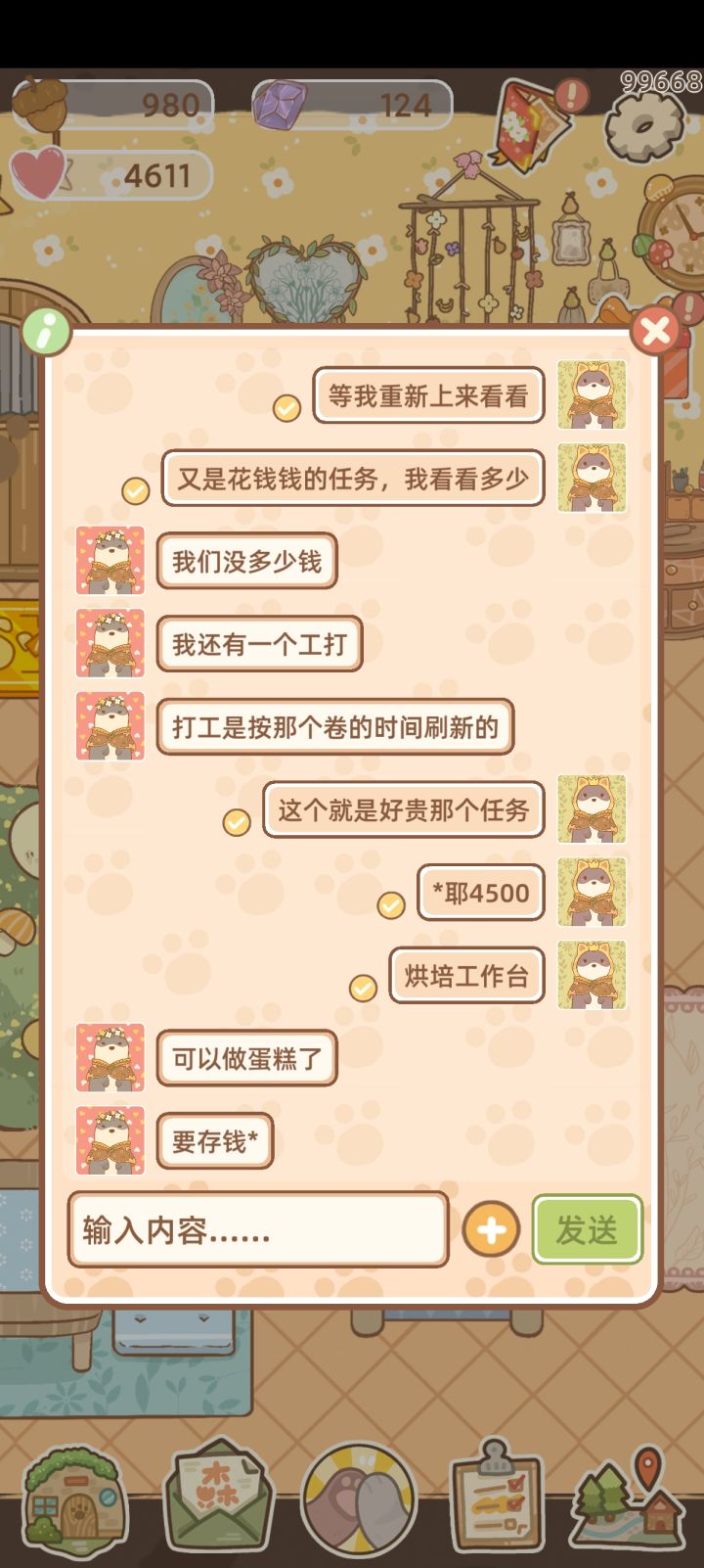 这个烘培工作台也太贵了吧！截图
