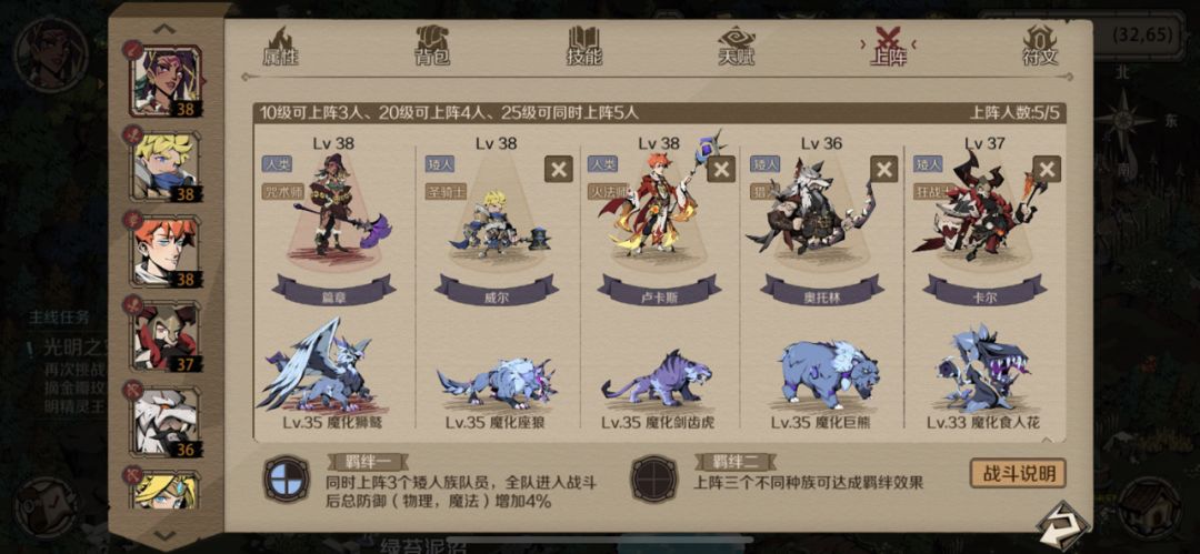 姓名：篇章
主角咒术打控制
圣骑士前排扛伤
狂战以及猎人补物理输出
火法单体最高爆发
宠物两前排 其余三魔法宠最好补输出#时间之钥最佳阵容截图