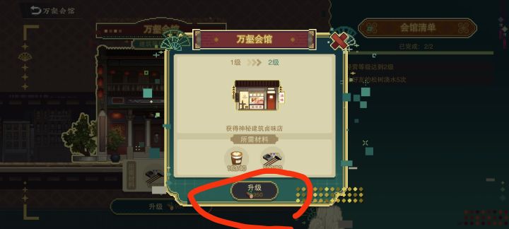 这个木料要怎么获得啊?截图