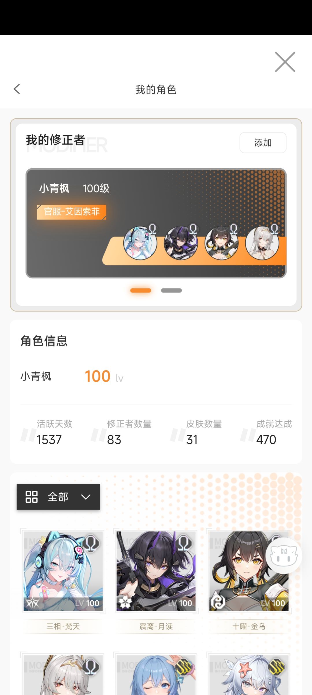 纪念我死去的大眼 3