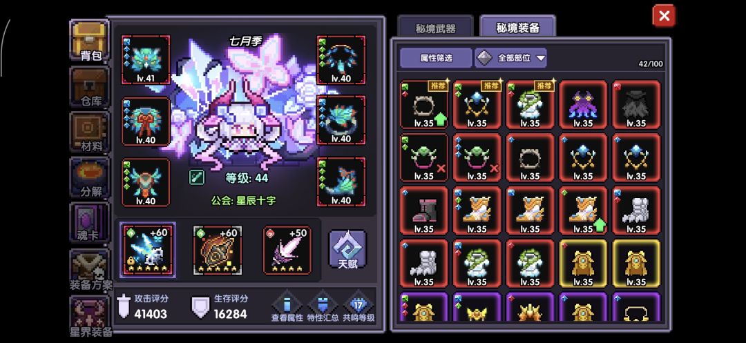 混沌有人带吗,不知道怎么打,打不动 2