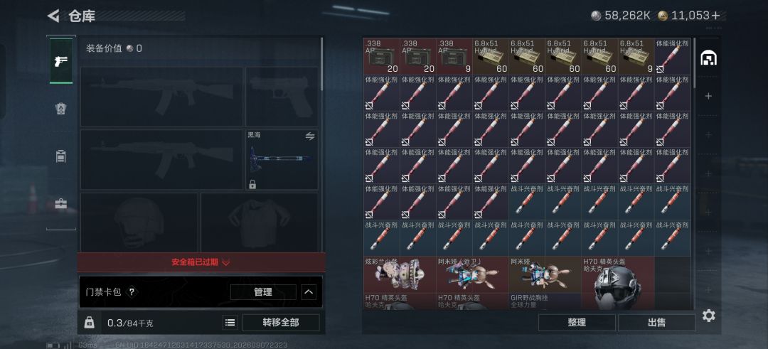 s1玩到s11一场空!!! 3