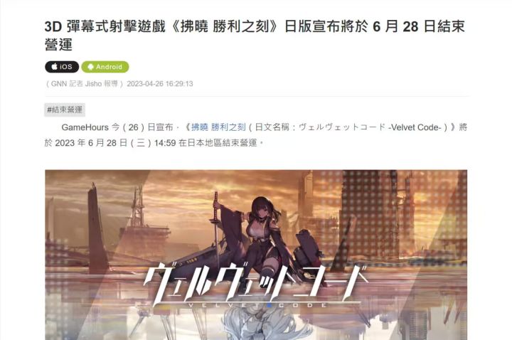 吃瓜截图
