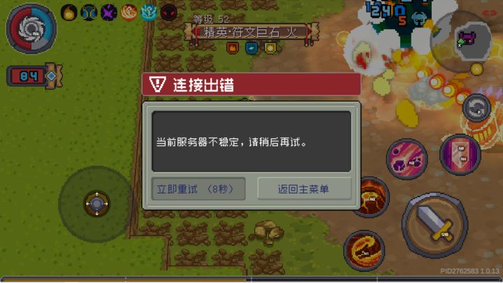 开不了就关服截图
