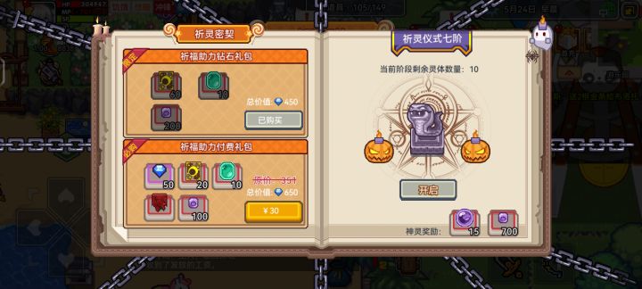 我请问了,上次300*2+100也是刚好到7阶
拿了120魂的奖励
这次拿不到了截图