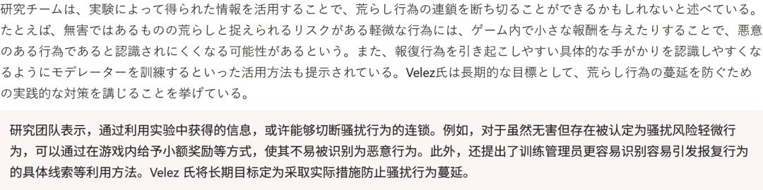 看谁都像在嘲讽你?环境真能带偏游戏玩家! 2