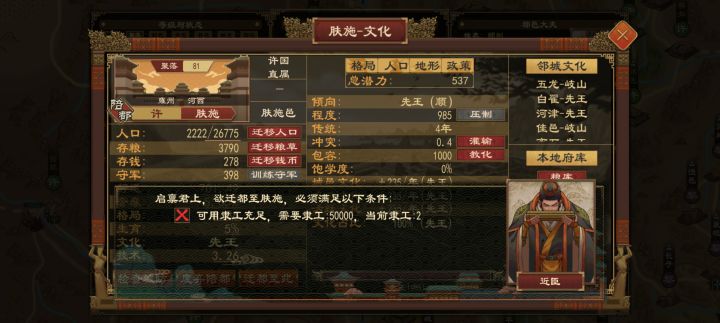 关于陪都迁都的问题截图