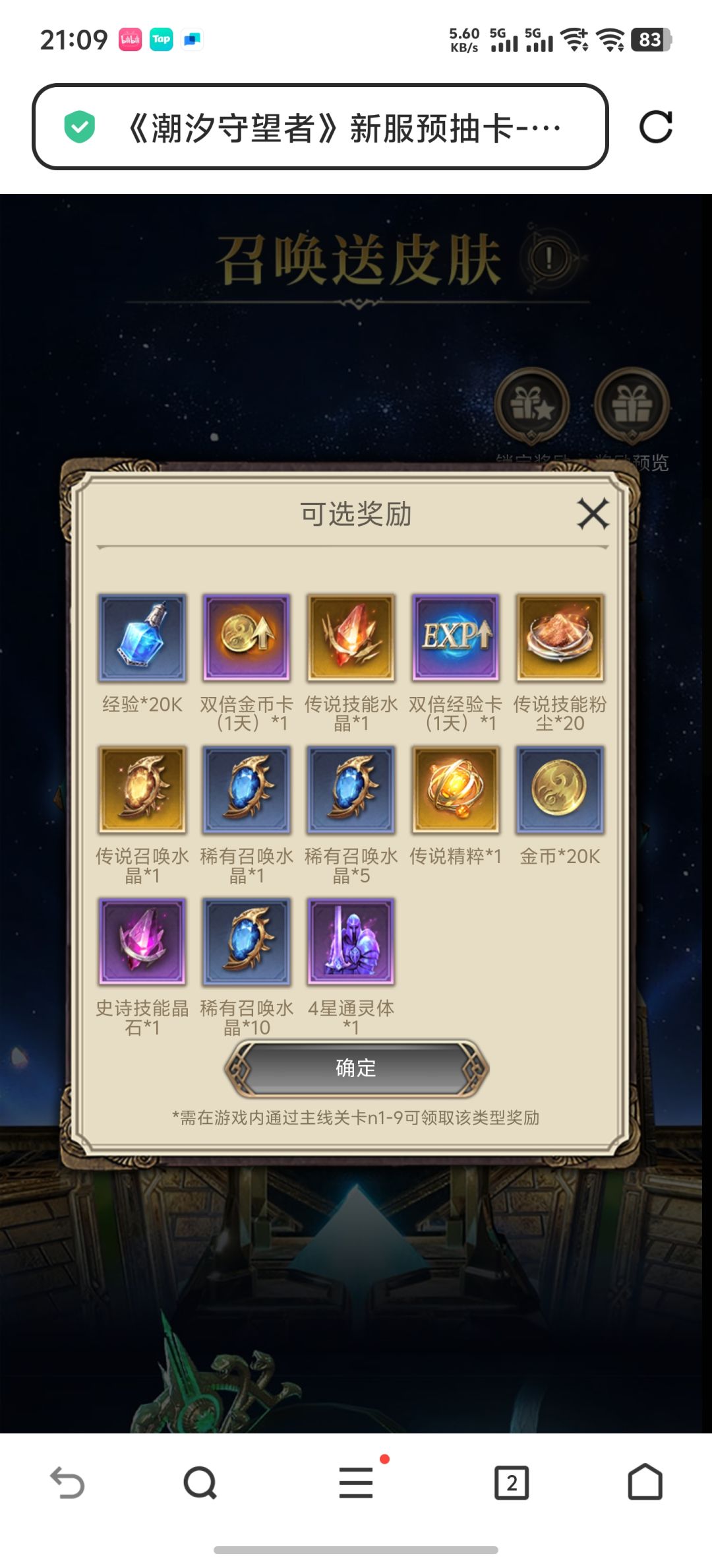 新服抽奖怎么选? 1