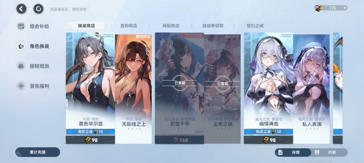 周年庆其他皮肤有折扣吗?截图