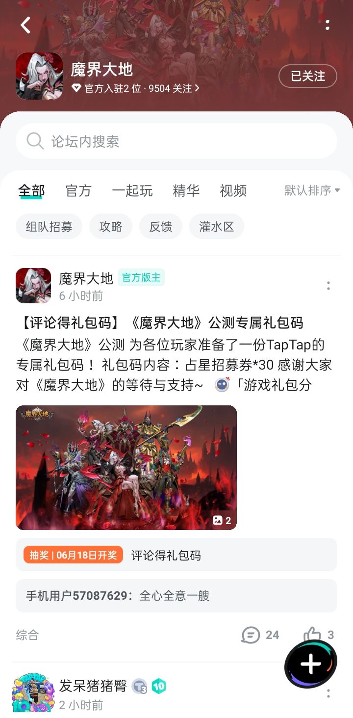 TapTap