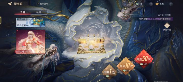 这箱子太离谱了,开500个了截图