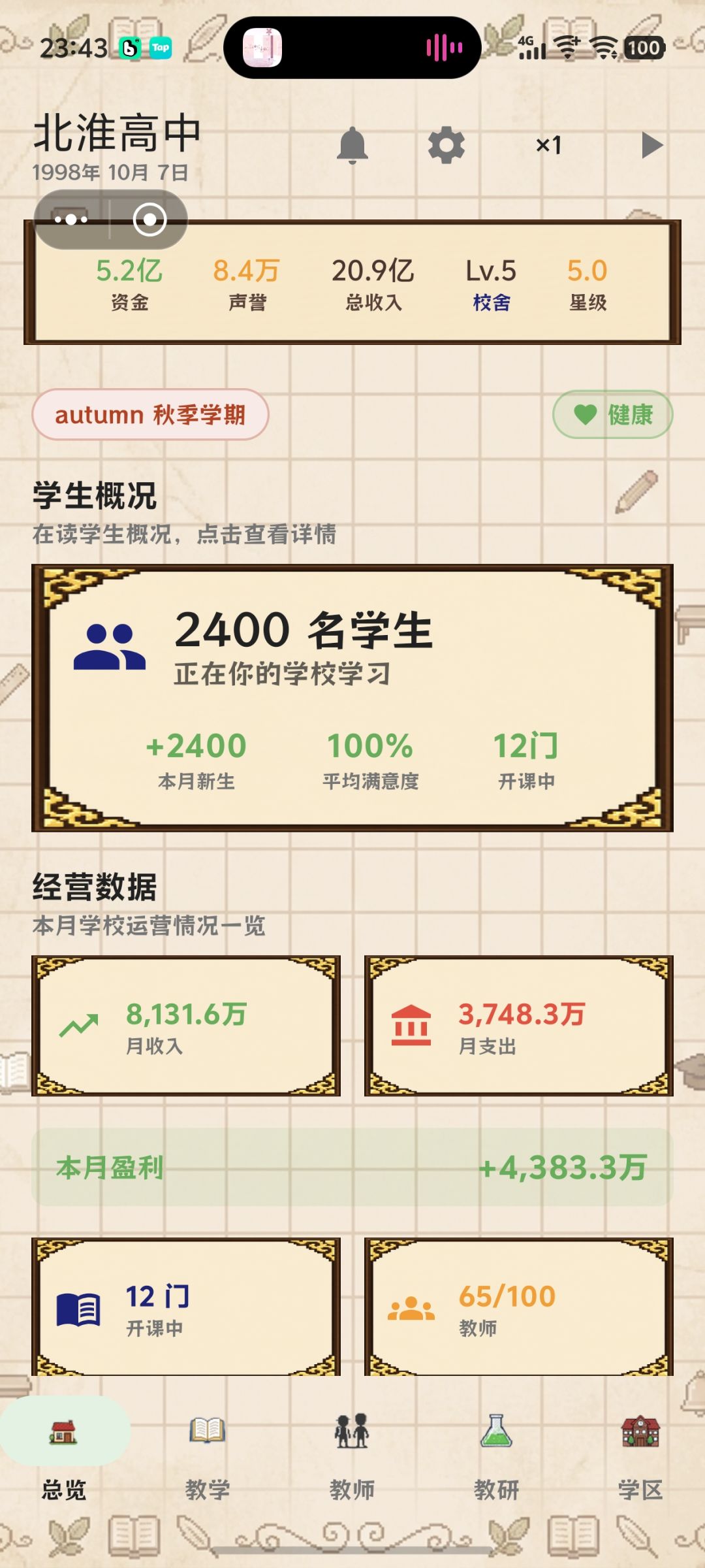 我将冲刺1万人 1