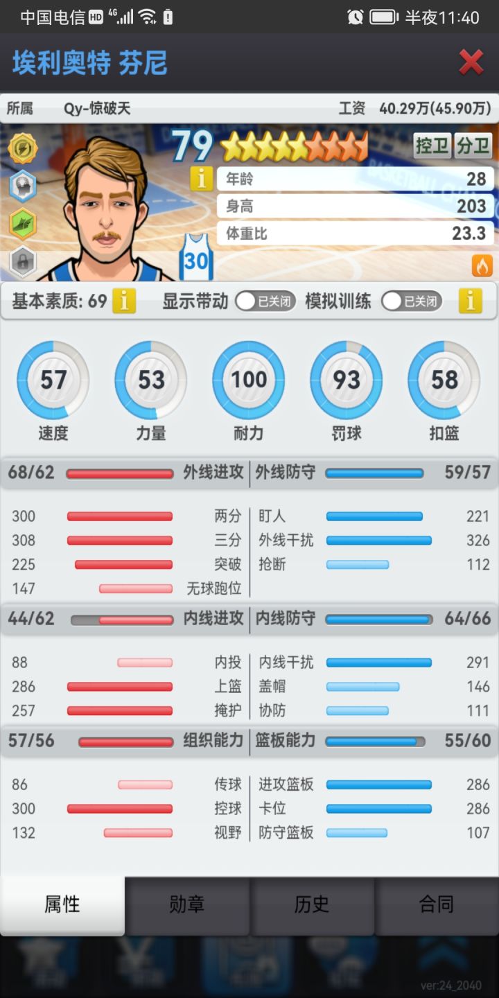 卖不卖呢截图