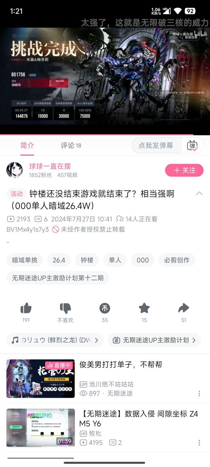 000单通3图截图
