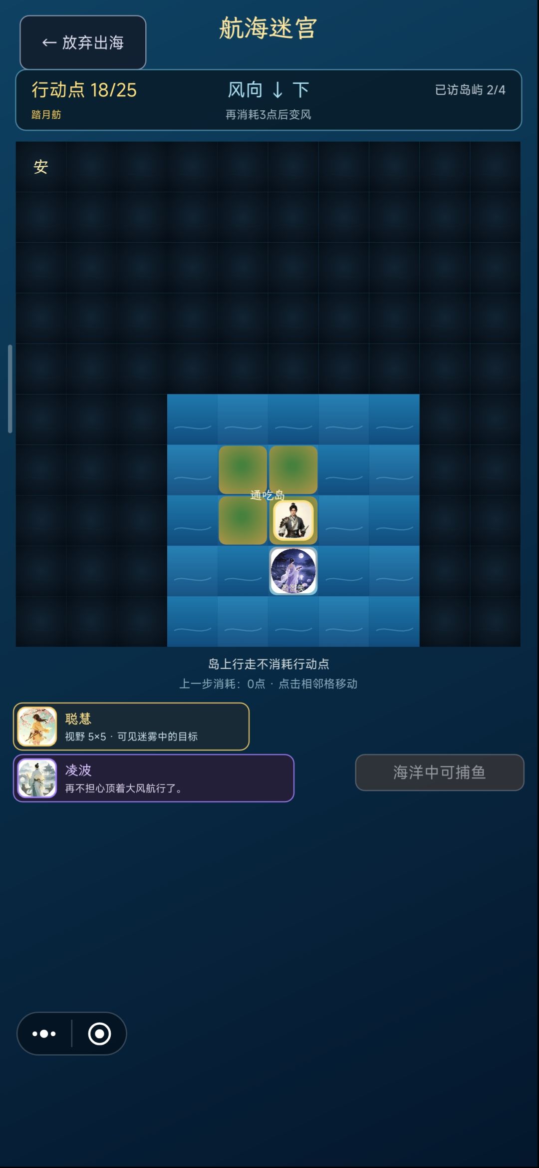 初级迷宫隐藏岛位置 5