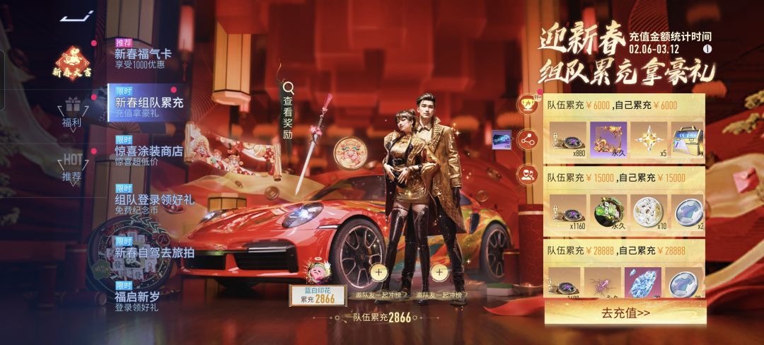 累充6000的有人来吗? 1