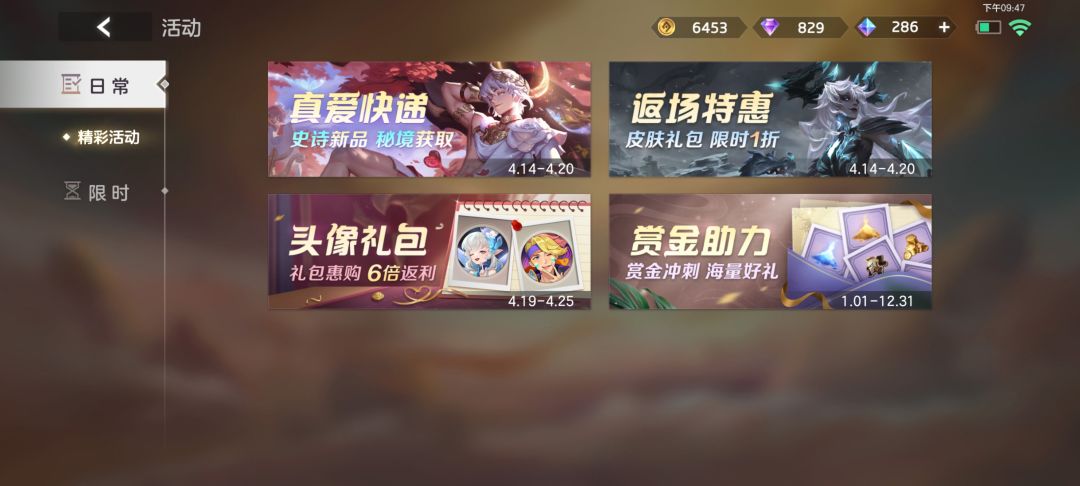 为啥我一个多月不玩了,回来也没回归奖励啊 2