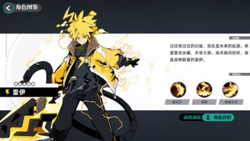 赛尔计划角色攻略